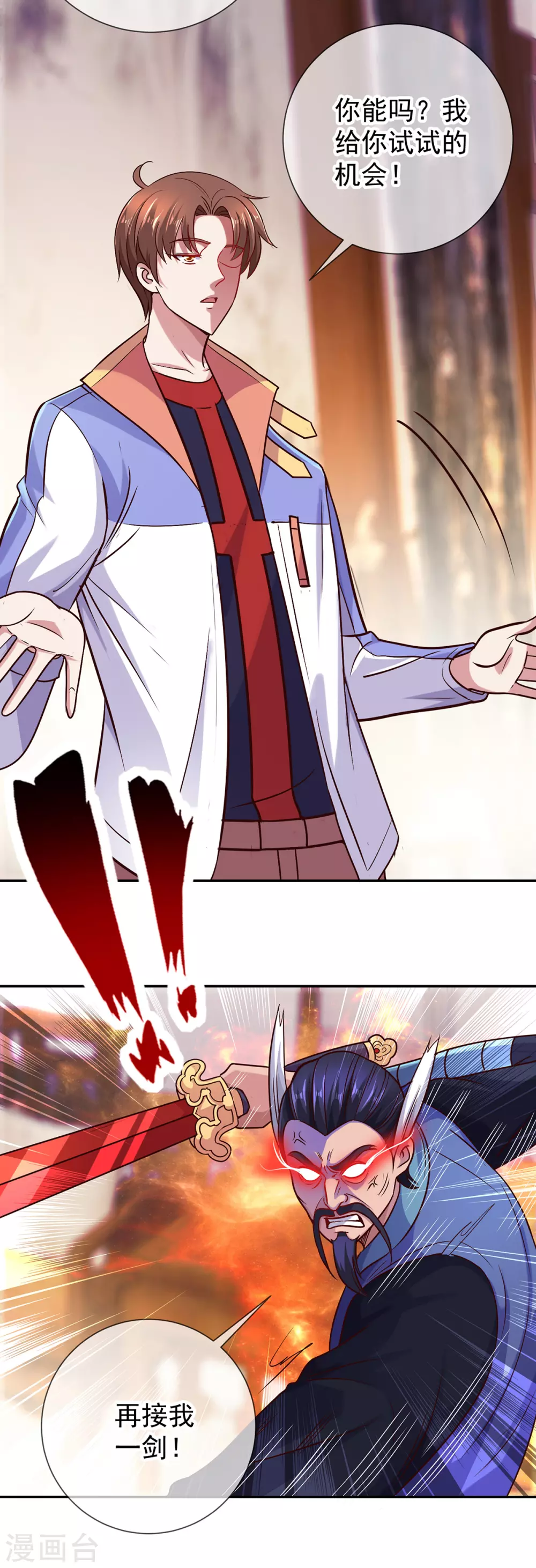 第48话 痛快 第6页