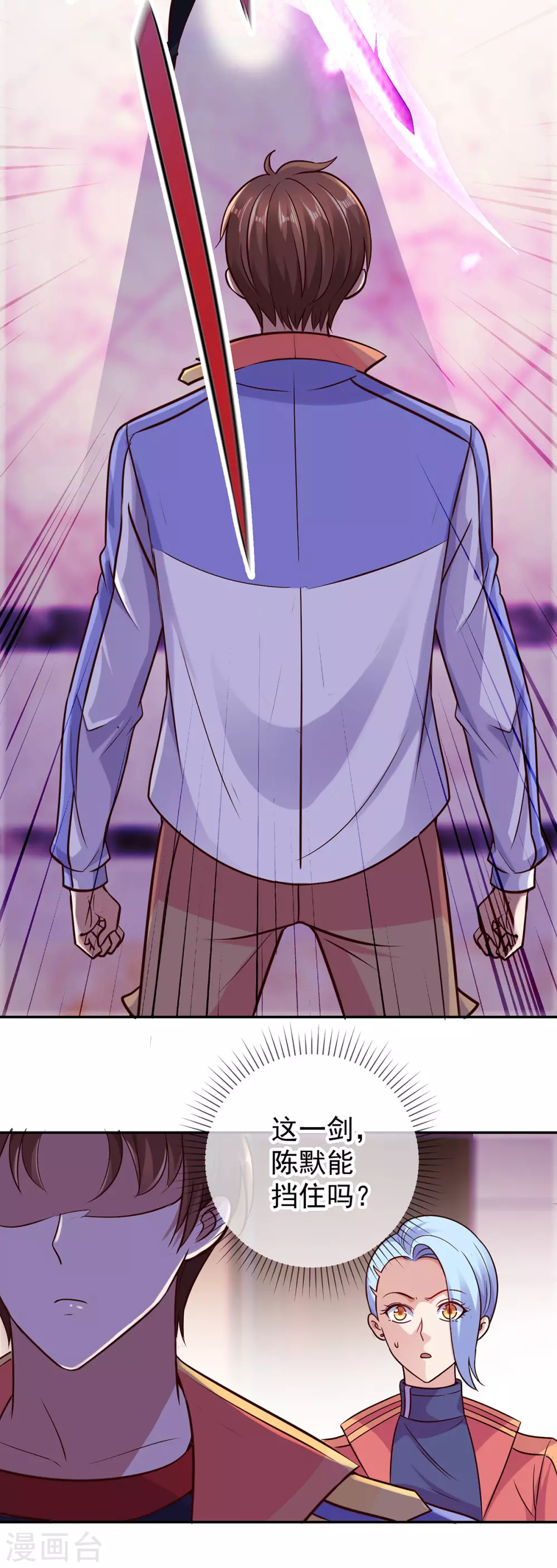 第48话 痛快 第8页