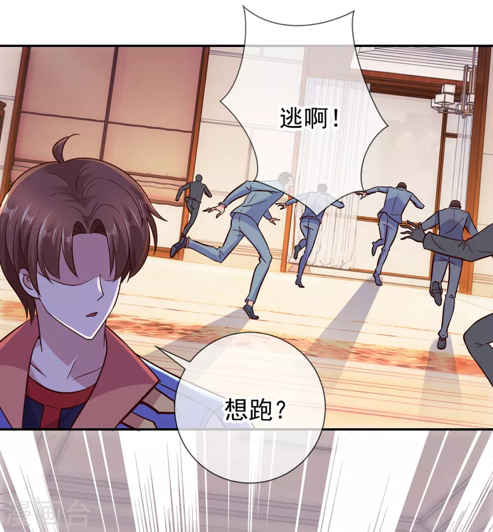 第48话 痛快 第13页