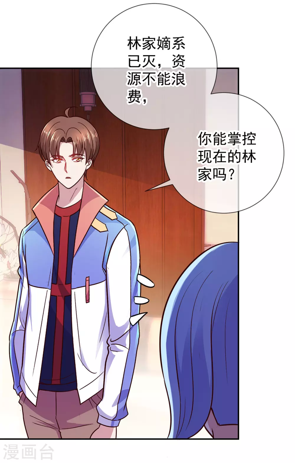 第48话 痛快 第15页