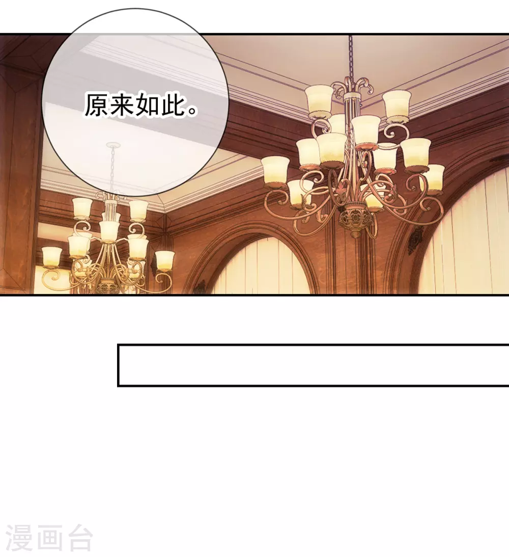 第48话 痛快 第18页