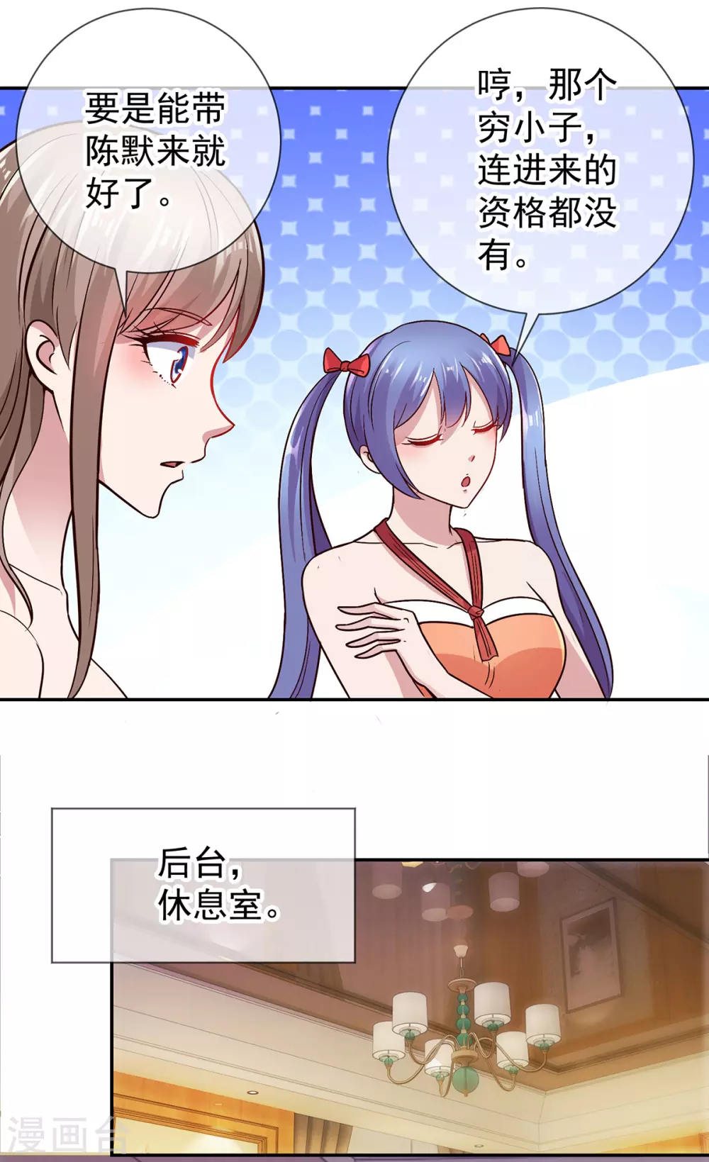 第48话 痛快 第21页