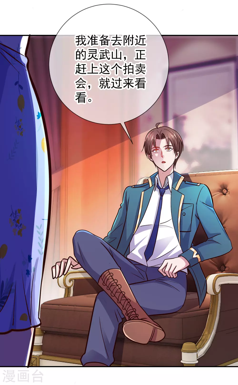 第48话 痛快 第23页