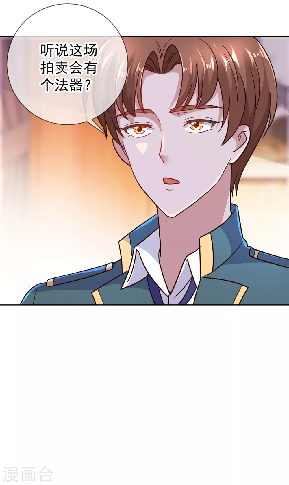 第48话 痛快 第24页