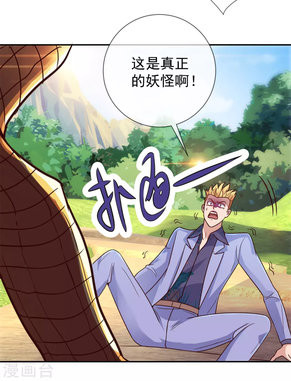 第51话 出手 第4页
