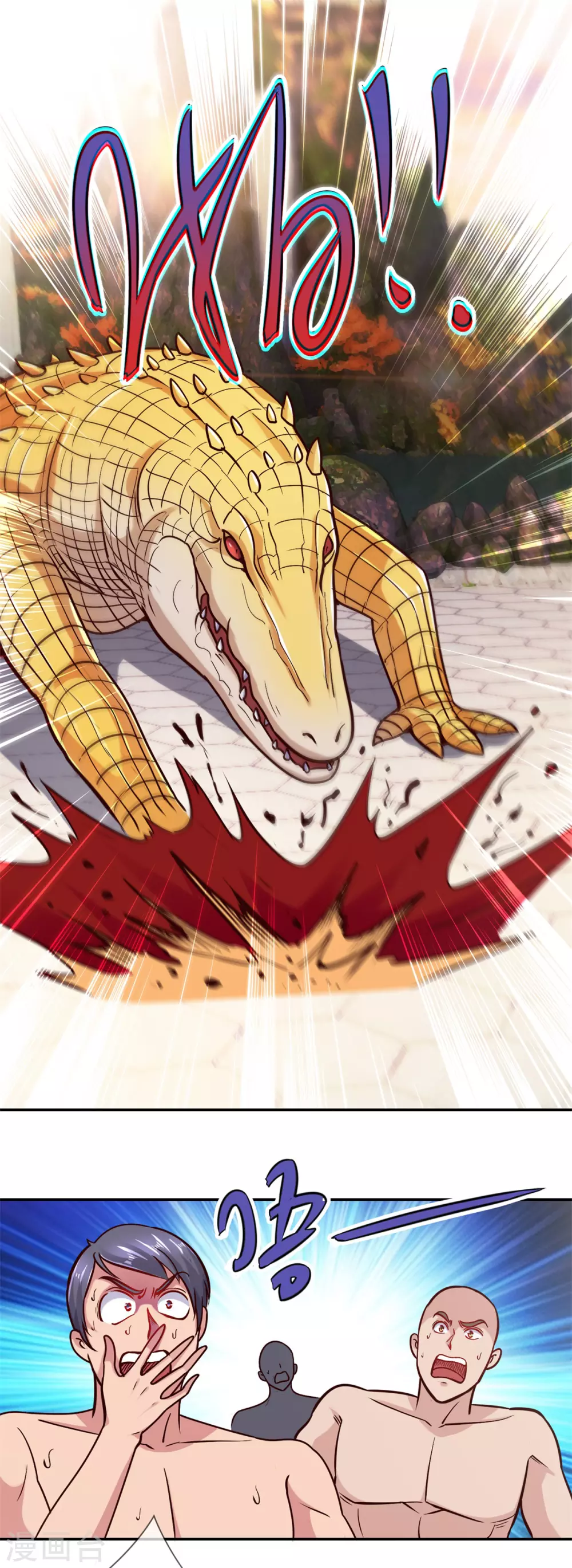 第51话 出手 第5页