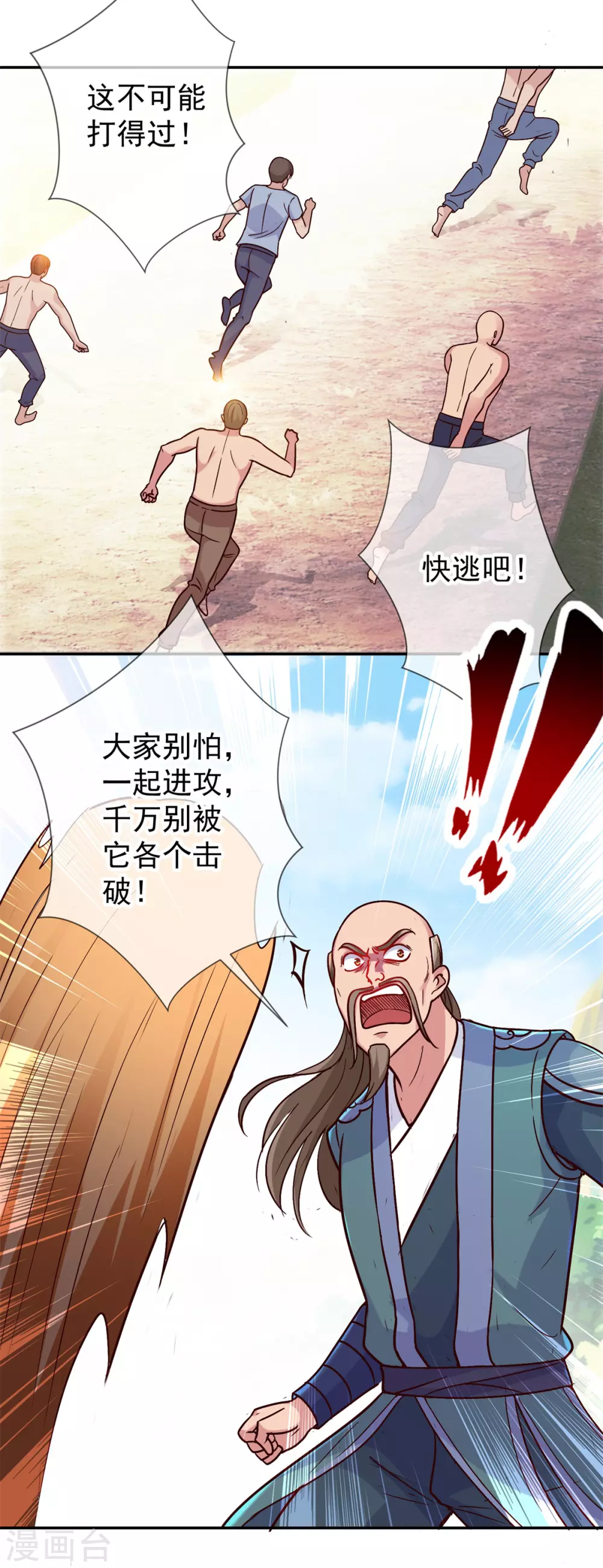 第51话 出手 第6页