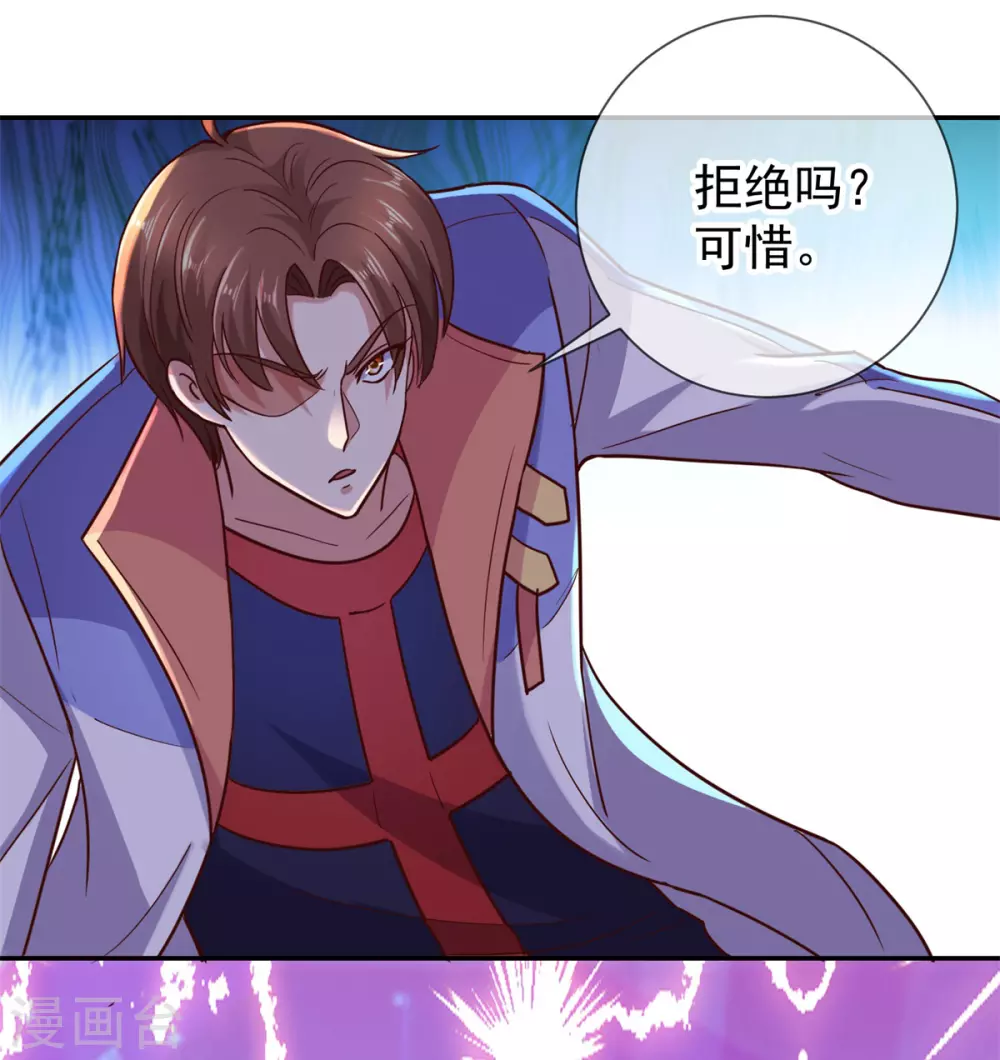 第51话 出手 第13页