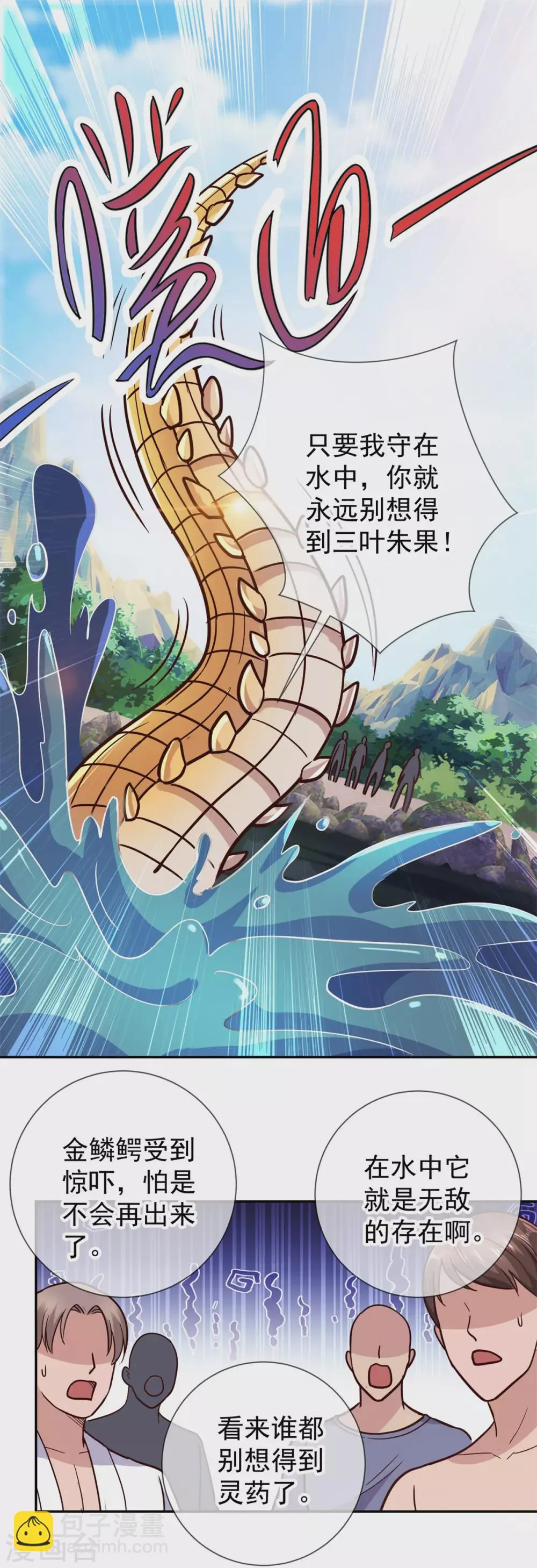 第51话 出手 第16页