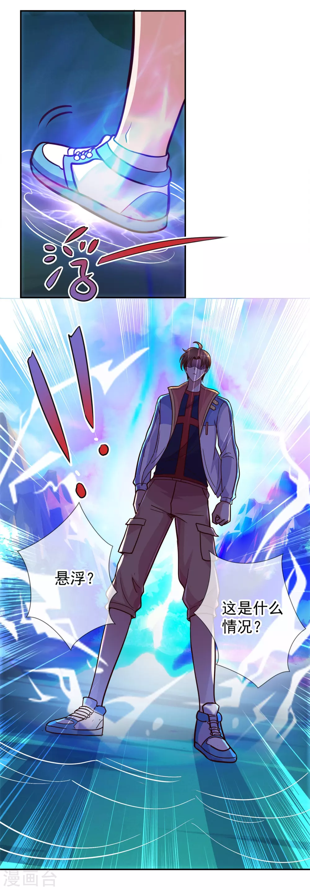 第51话 出手 第19页