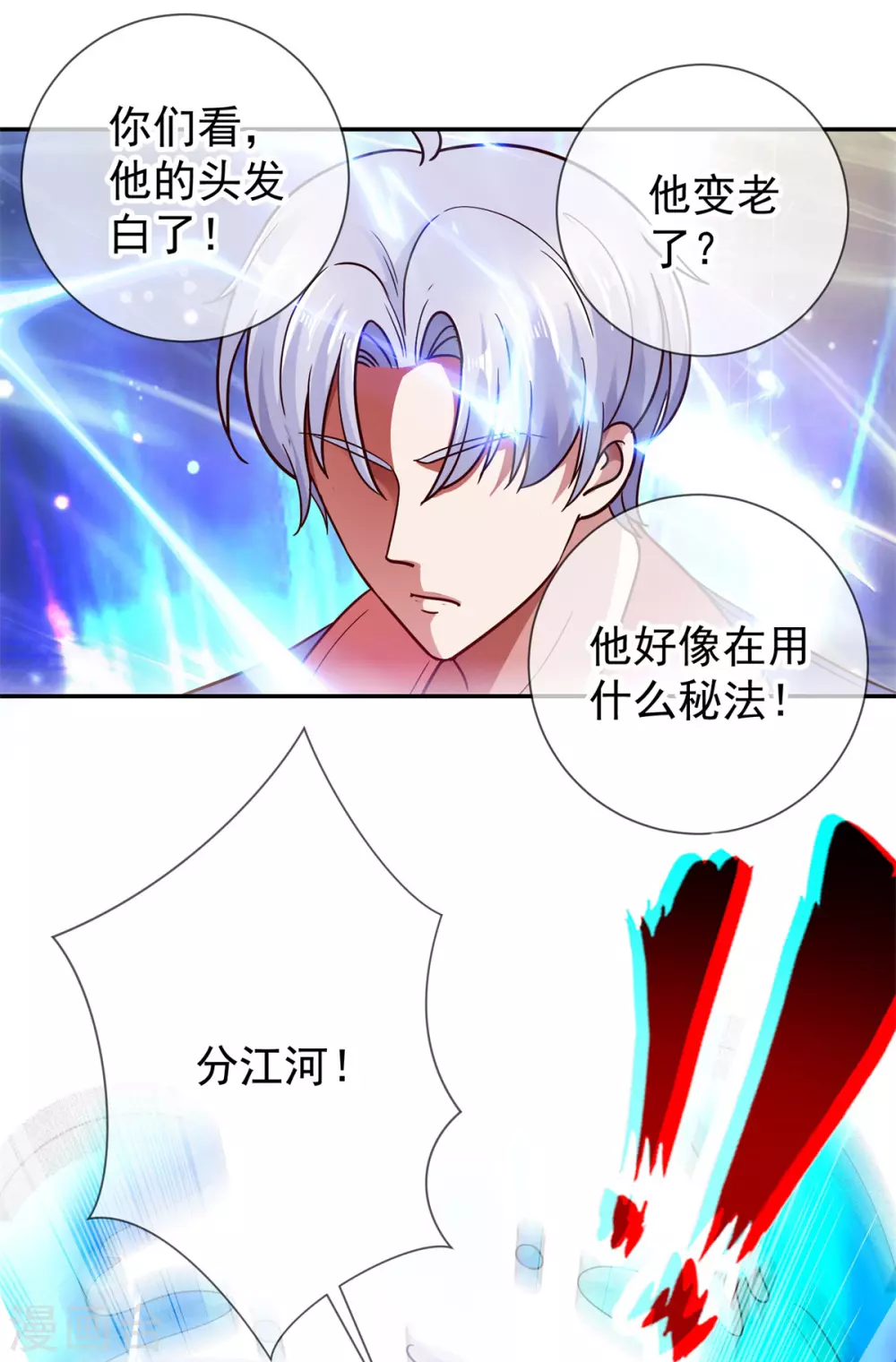 第51话 出手 第20页
