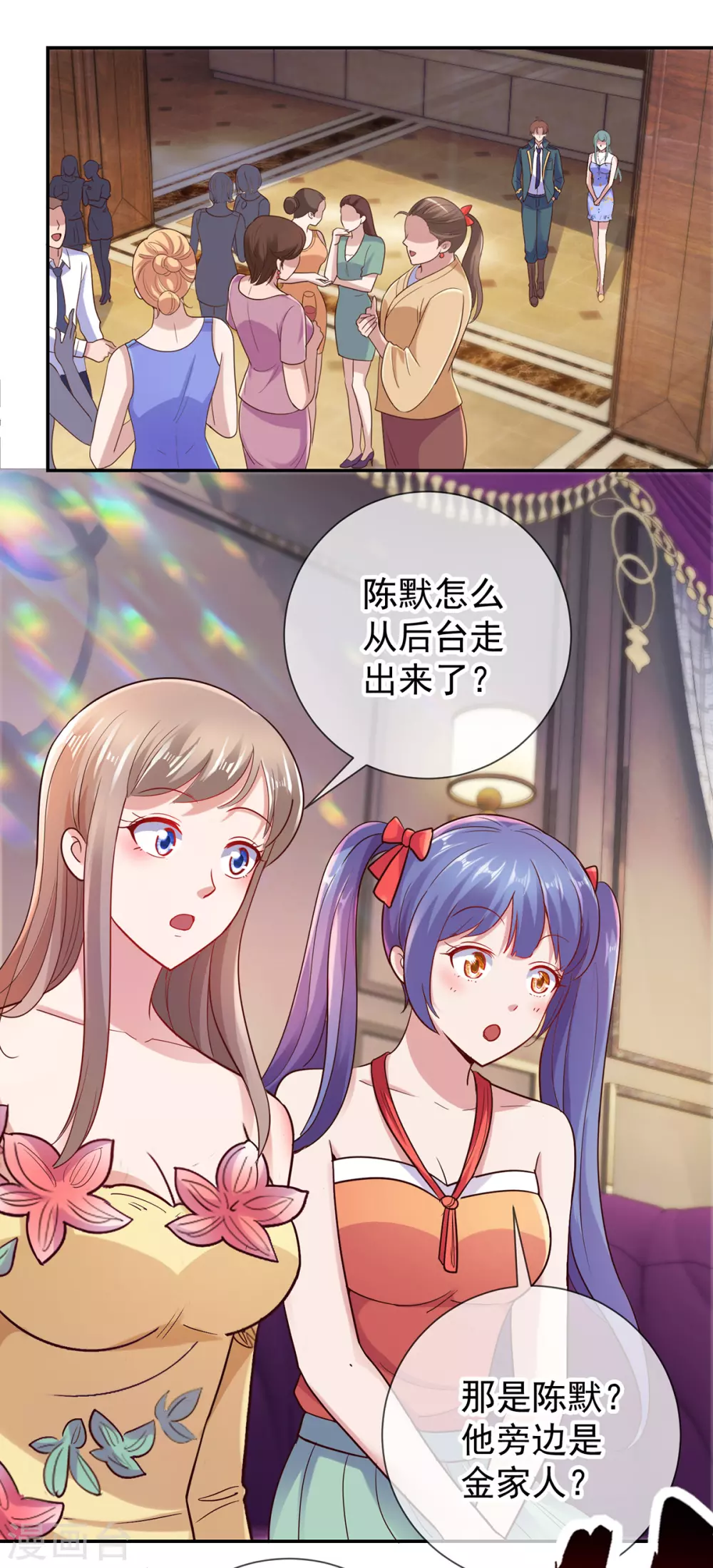 第49话 灵药 第6页