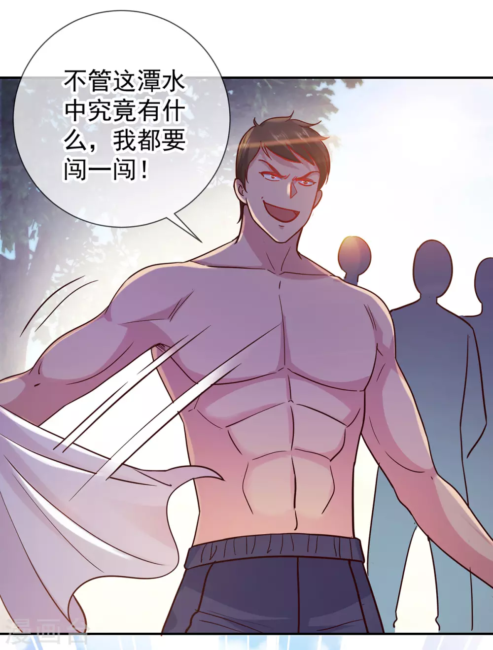 第49话 灵药 第16页