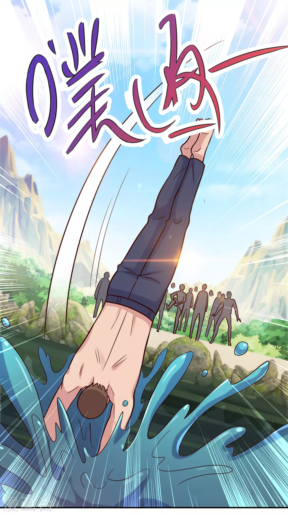 第49话 灵药 第17页