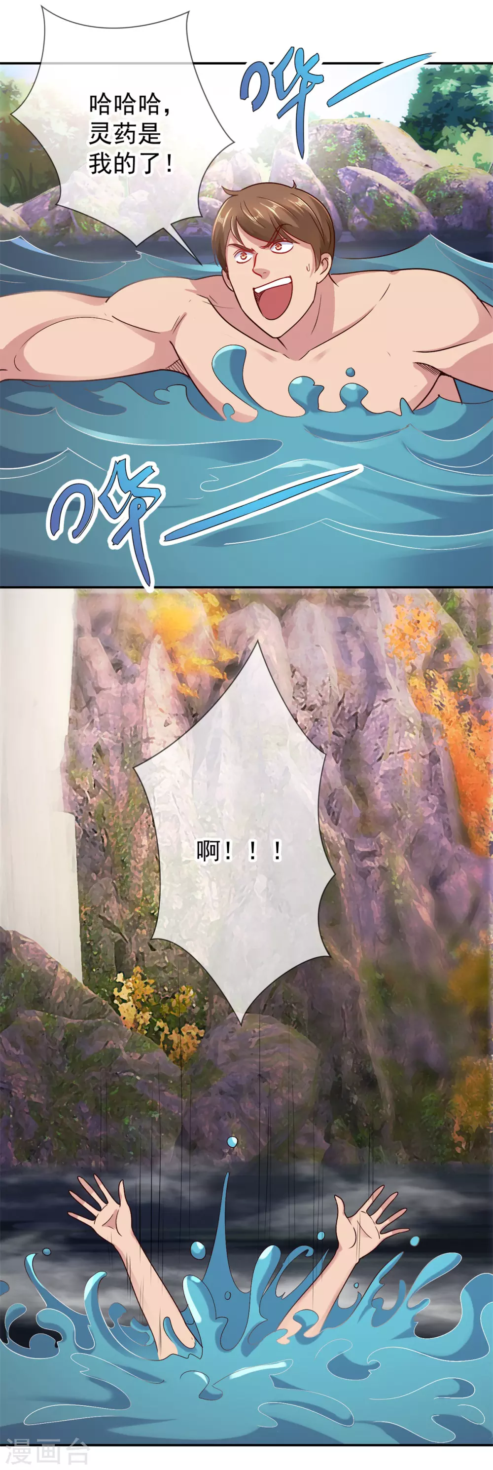 第50话 引诱 第2页