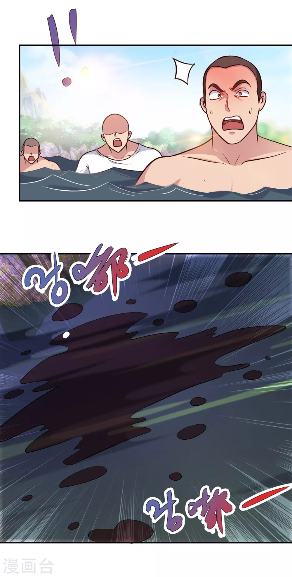 第50话 引诱 第3页