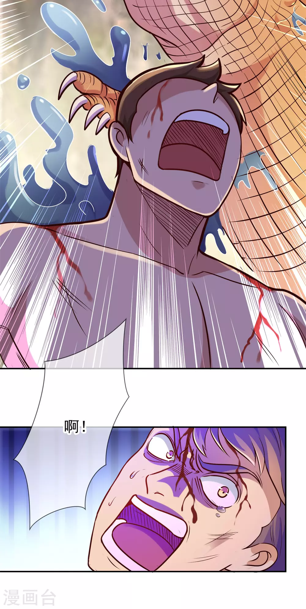 第50话 引诱 第5页