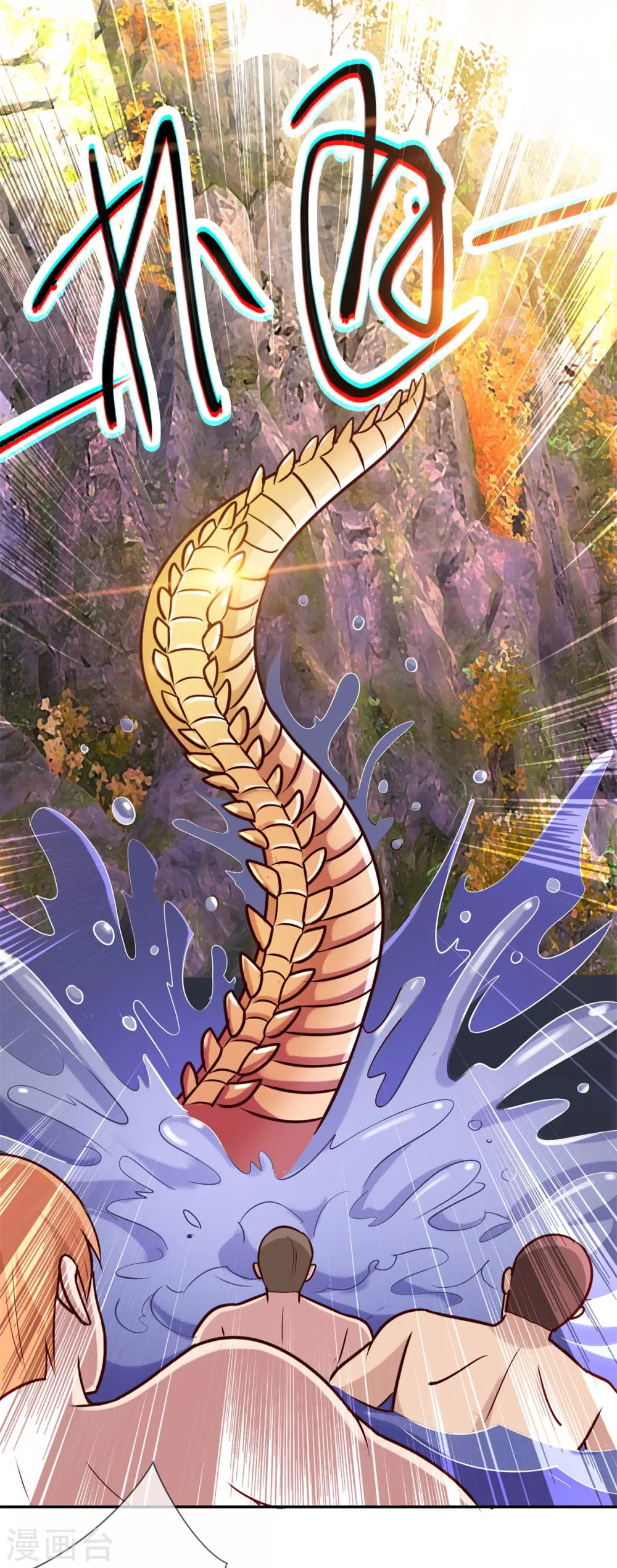第50话 引诱 第6页