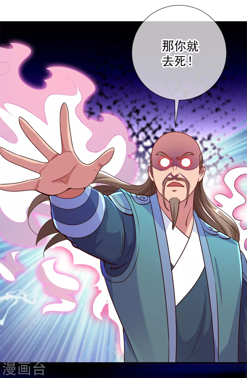 第50话 引诱 第10页