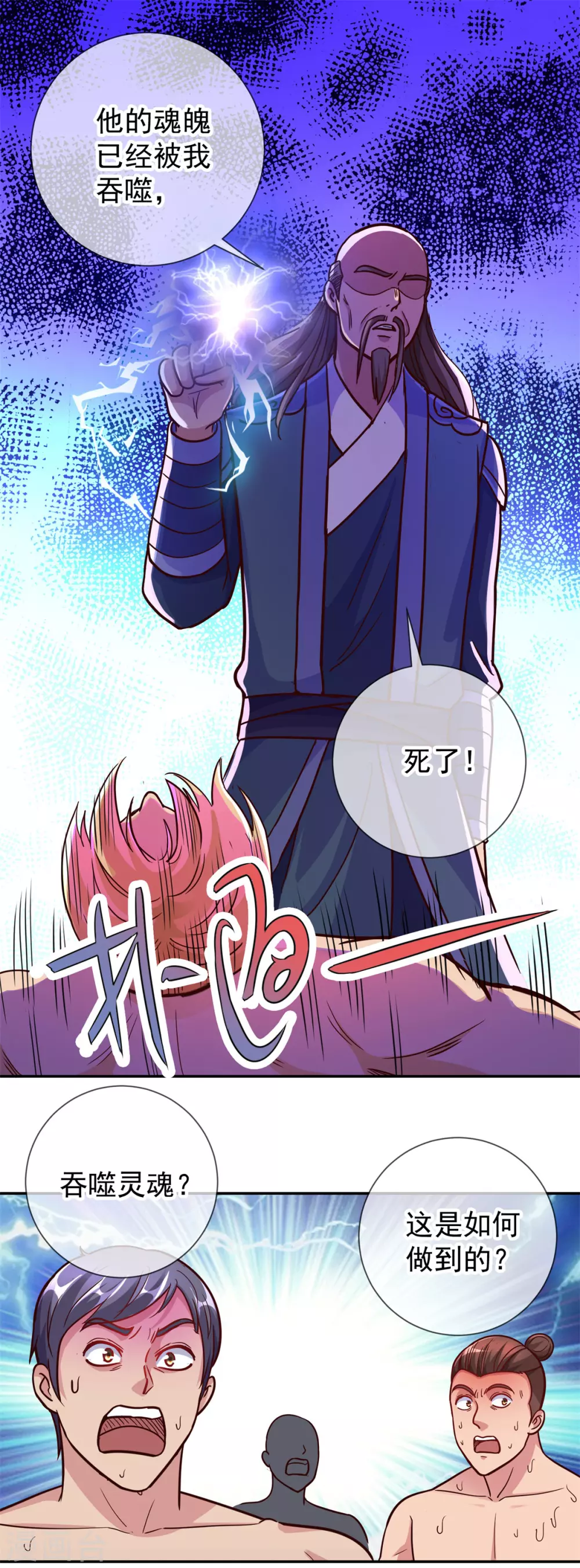 第50话 引诱 第13页