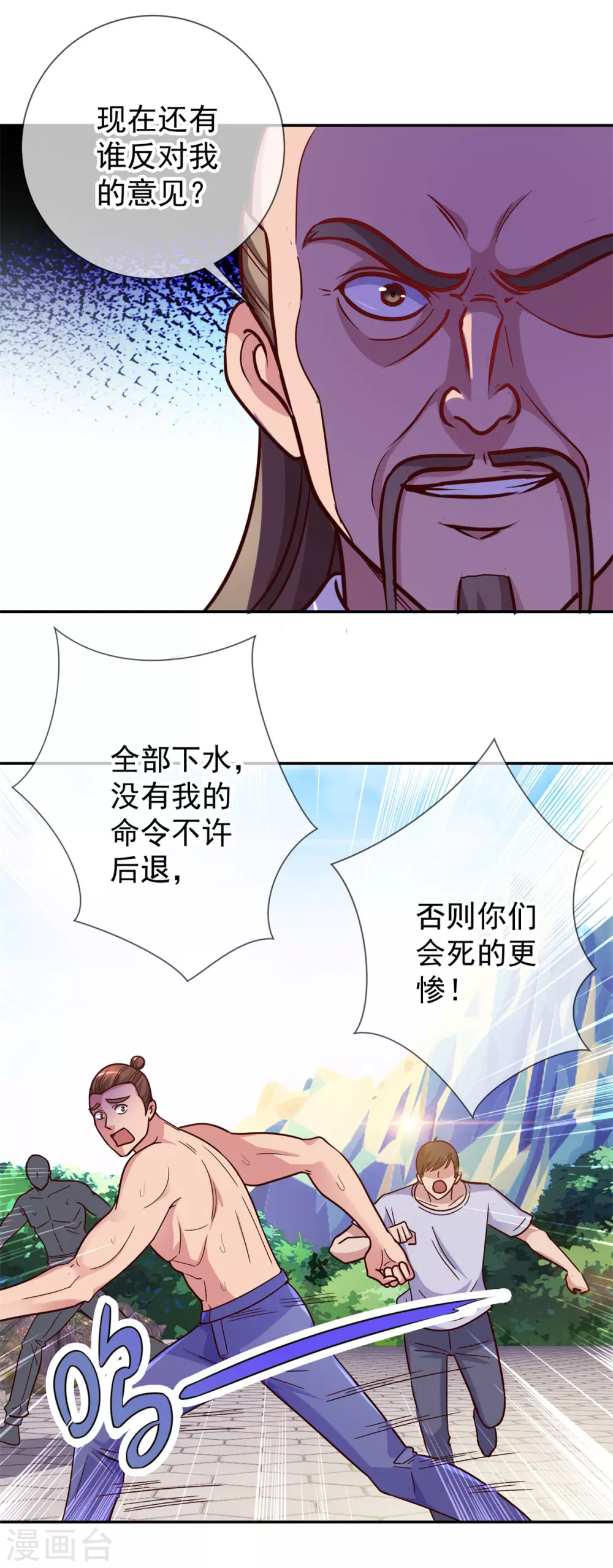 第50话 引诱 第14页