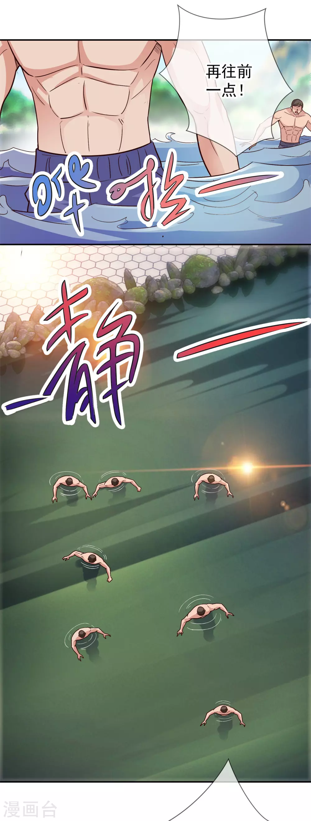 第50话 引诱 第15页