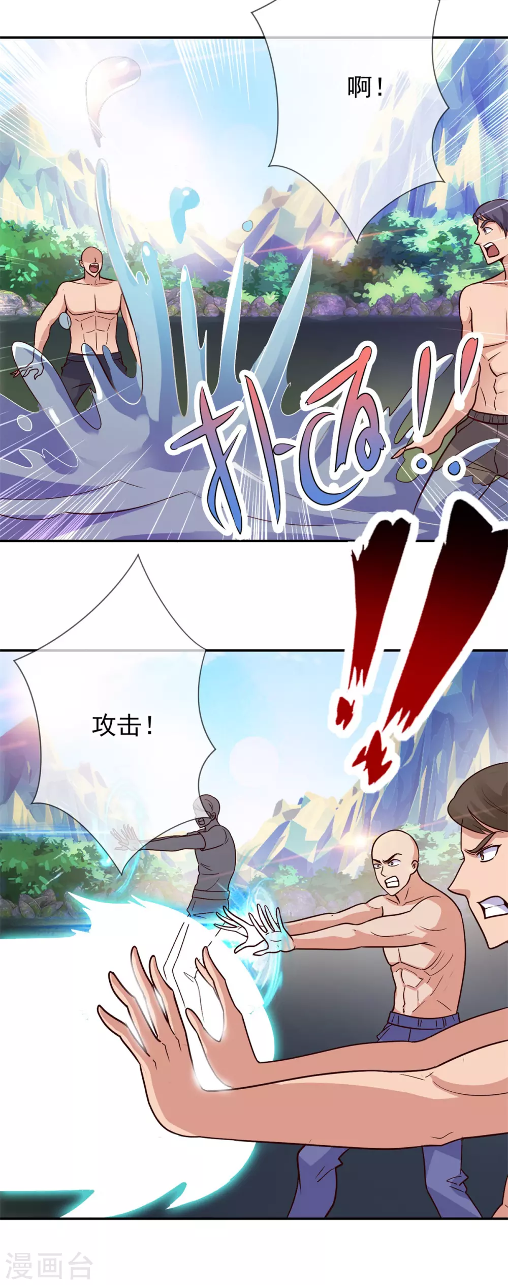第50话 引诱 第16页