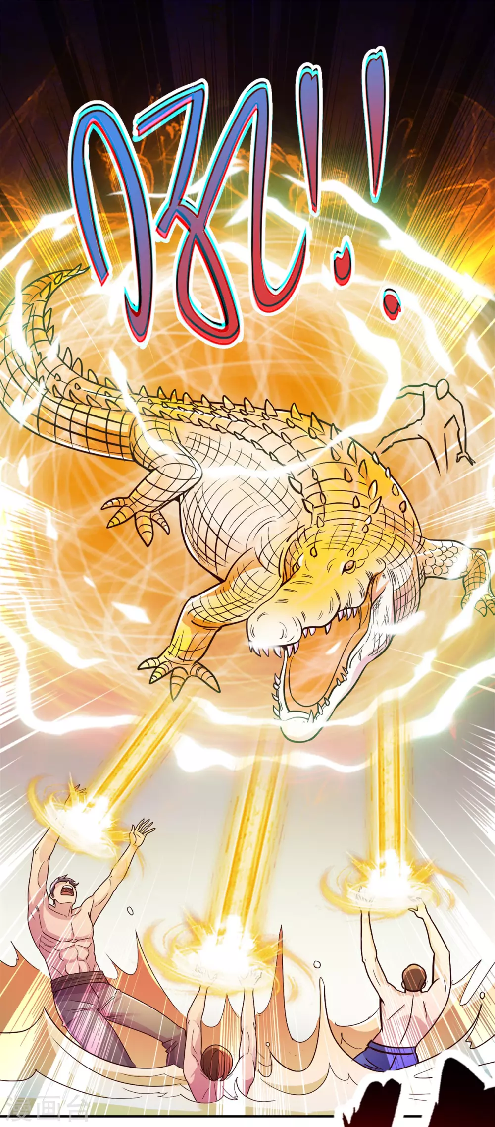 第50话 引诱 第17页