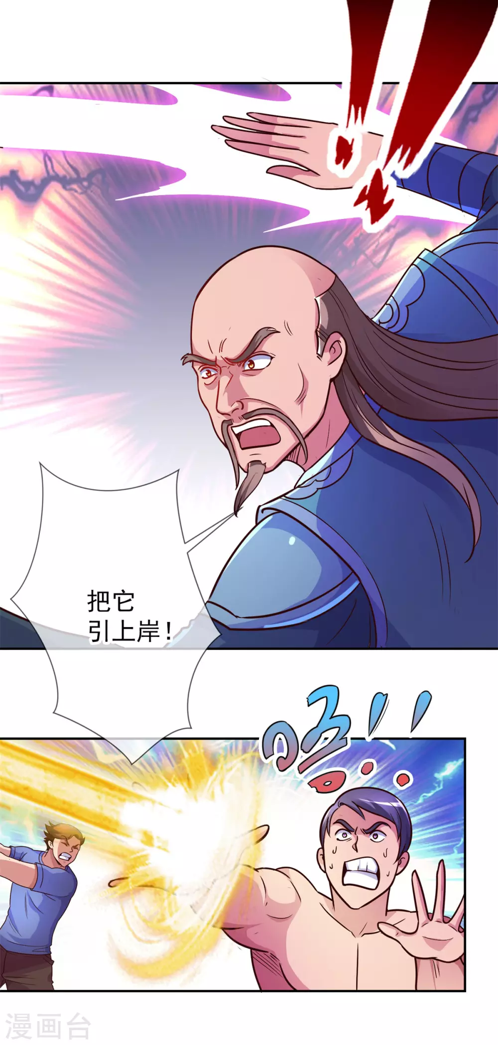 第50话 引诱 第18页