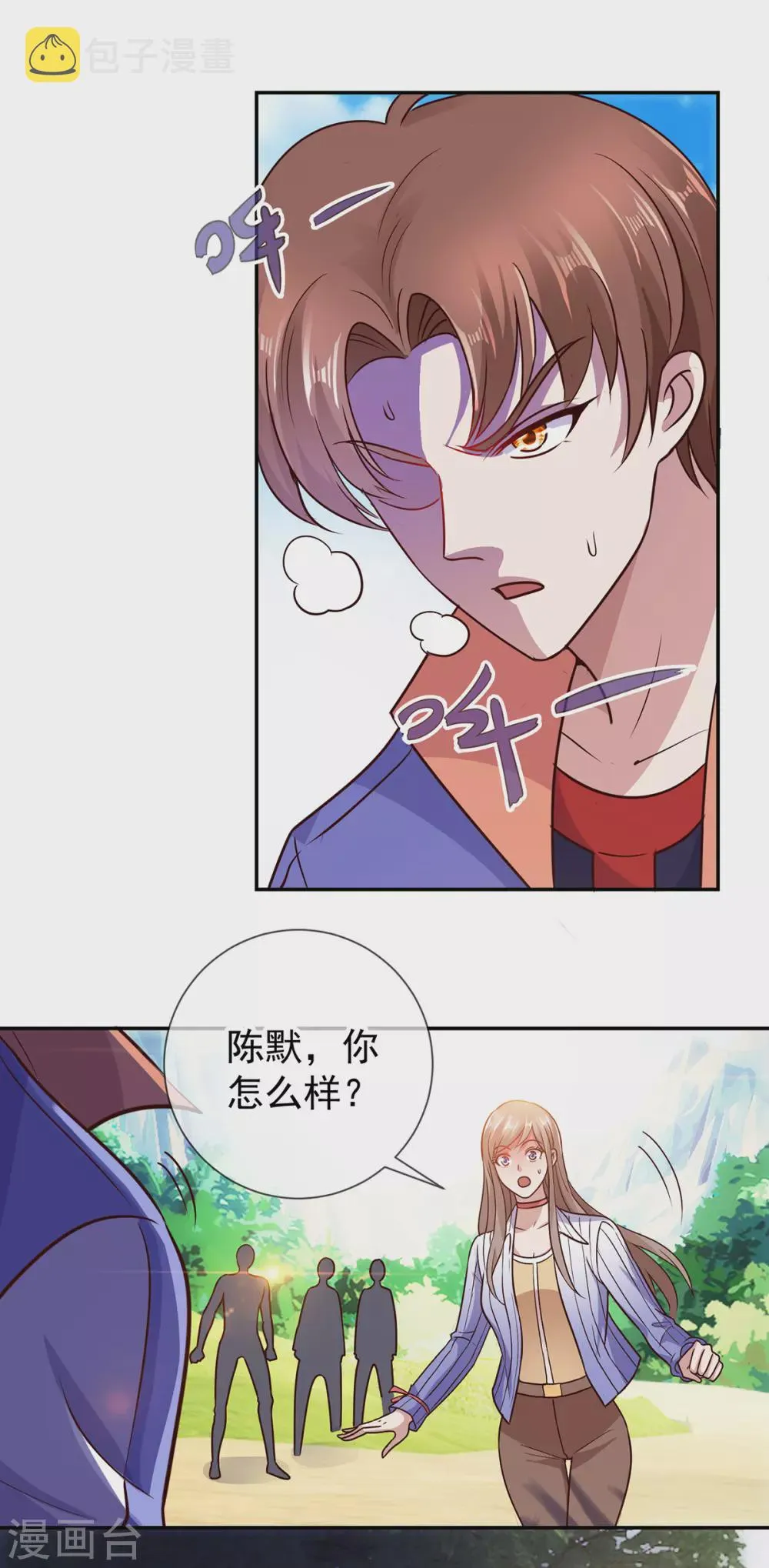 第52话 闭关 第4页
