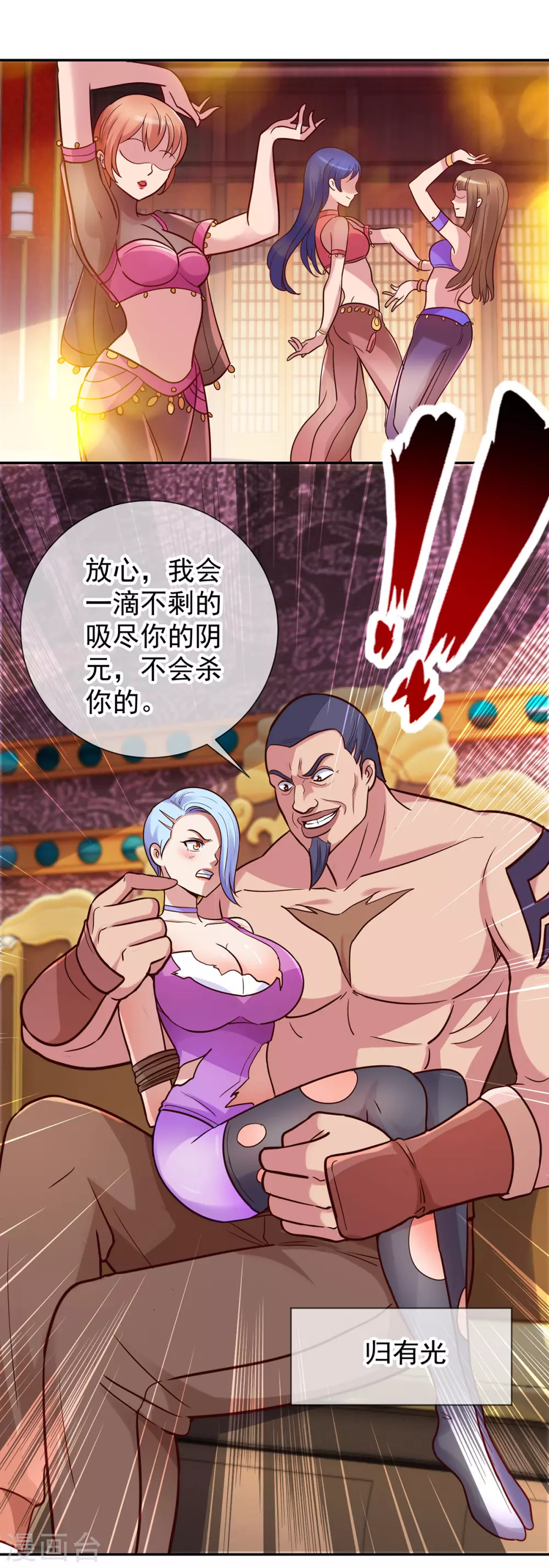 第52话 闭关 第14页