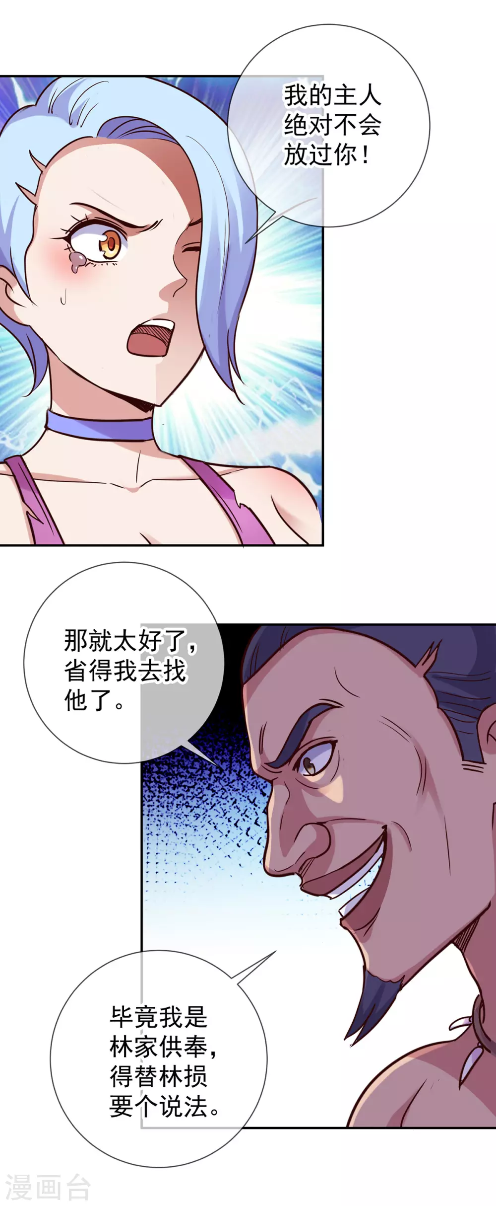 第52话 闭关 第15页
