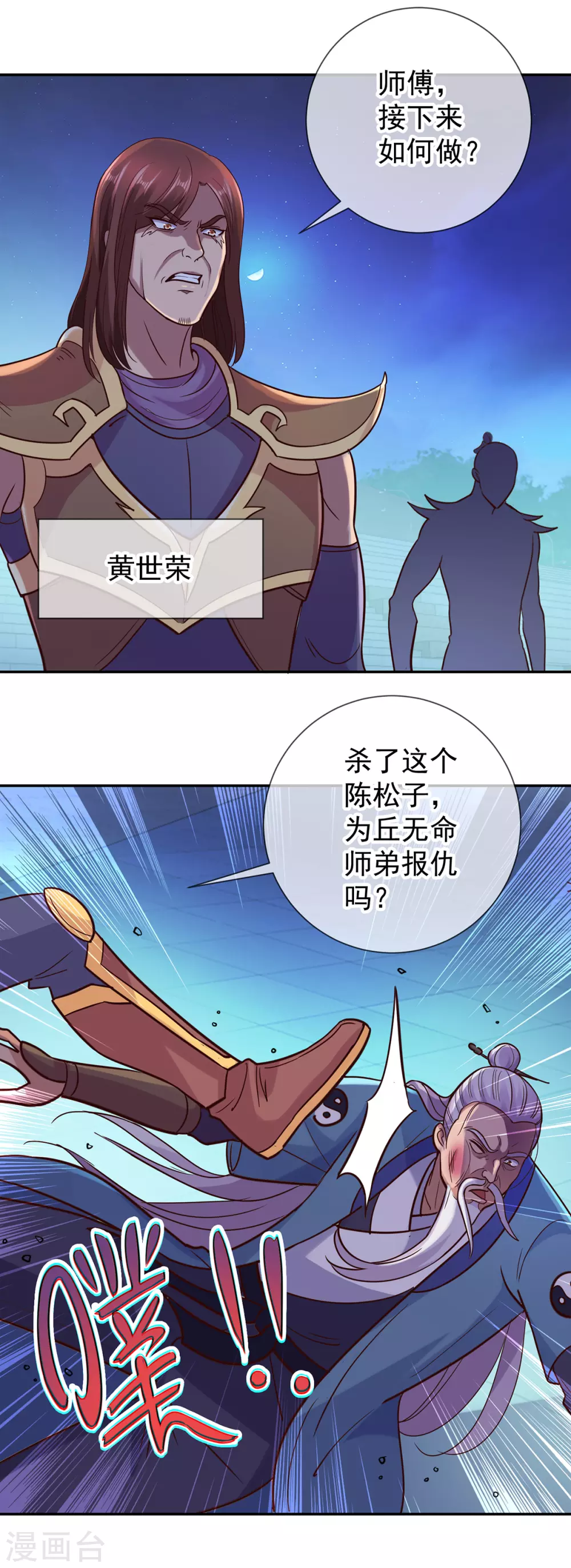 第52话 闭关 第17页