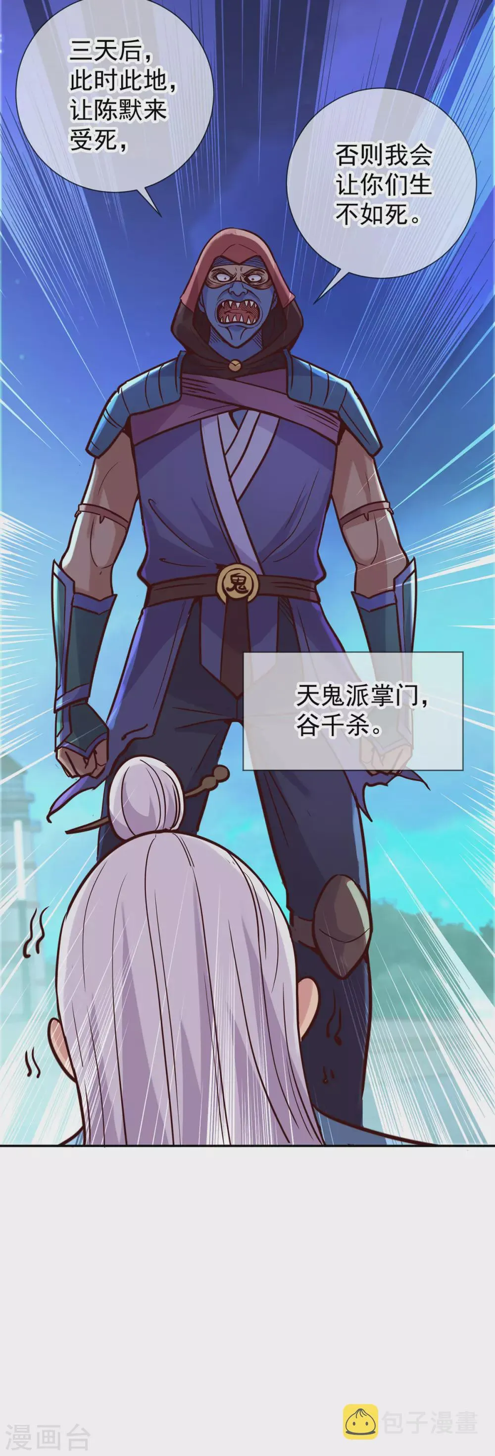 第52话 闭关 第19页