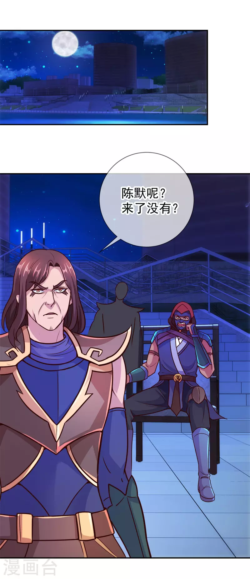 第53话 回归 第5页