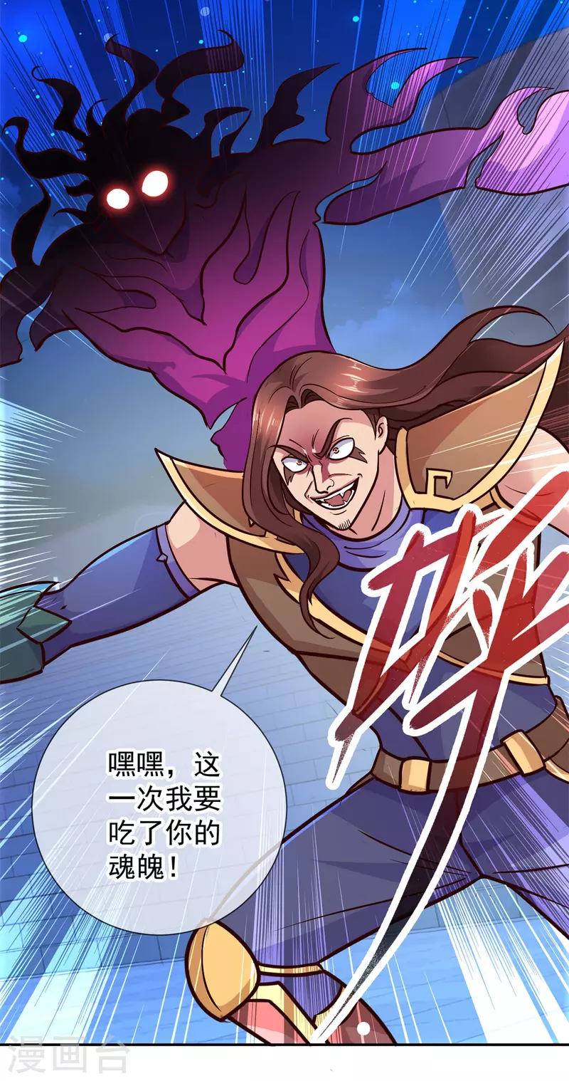 第53话 回归 第8页