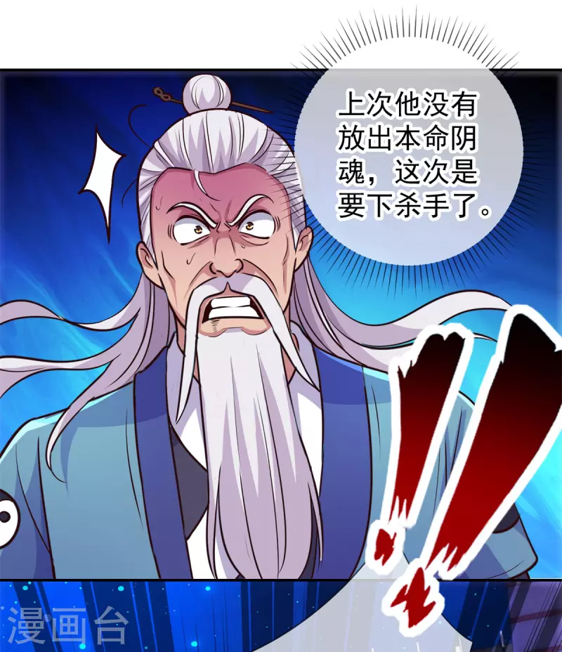 第53话 回归 第9页