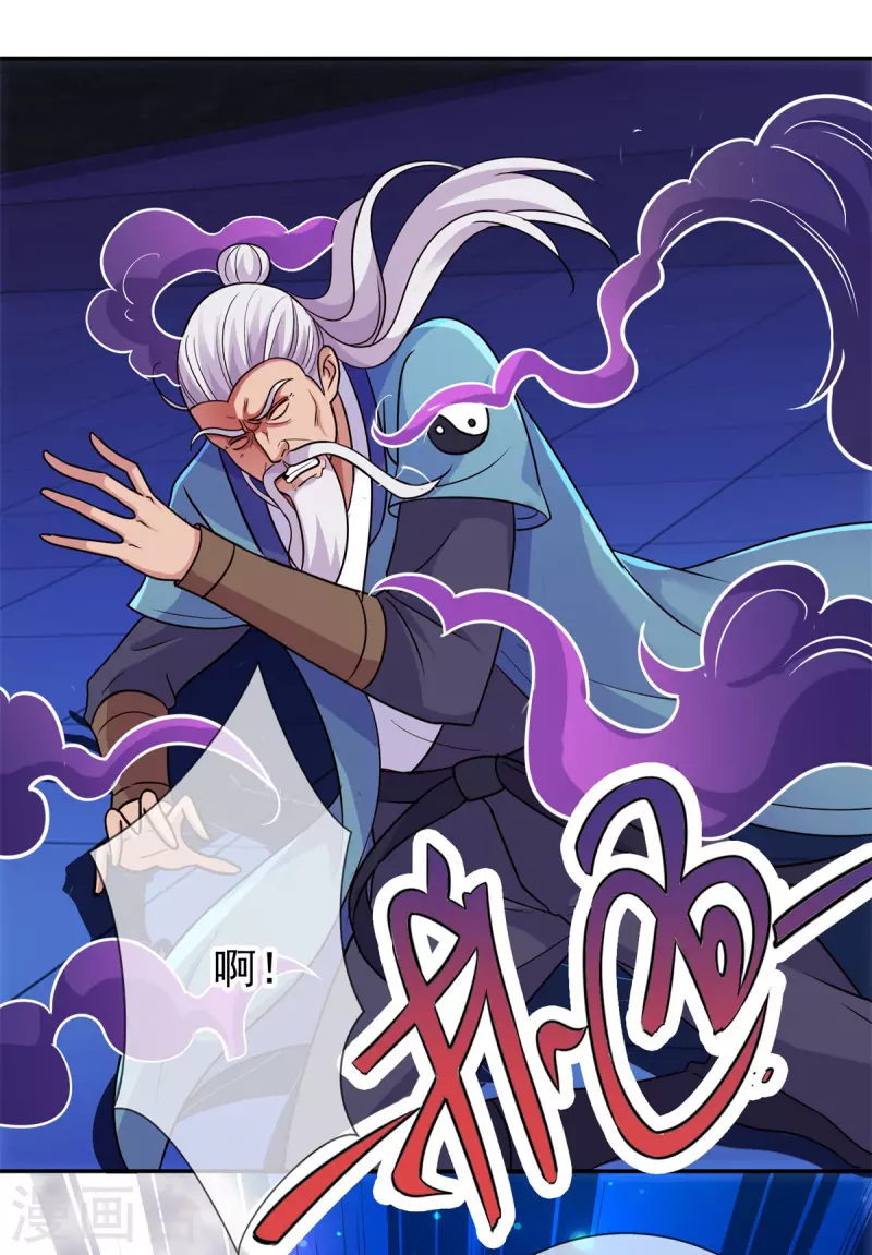 第53话 回归 第12页