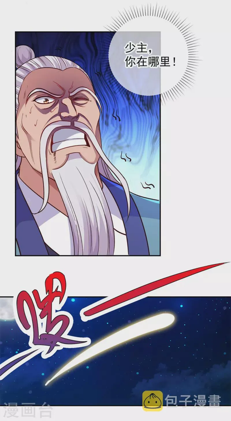 第53话 回归 第14页
