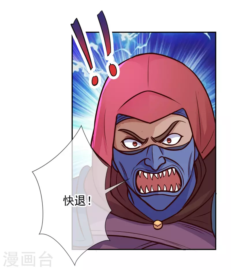 第53话 回归 第20页