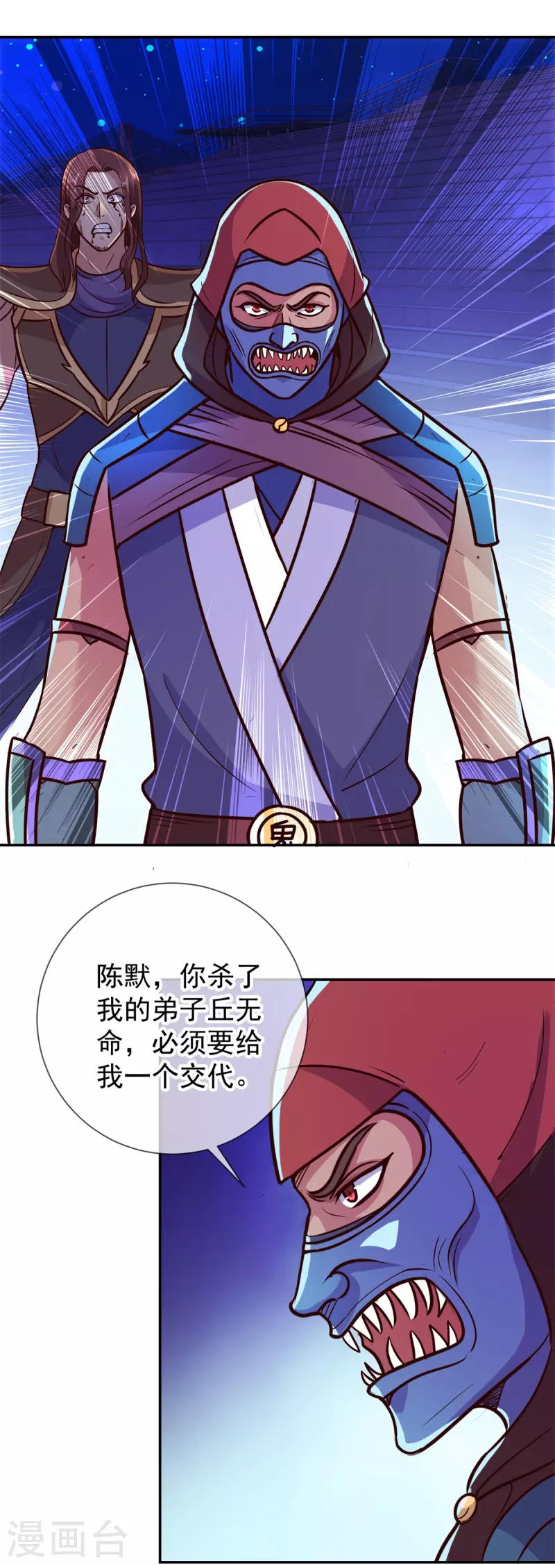 第53话 回归 第23页