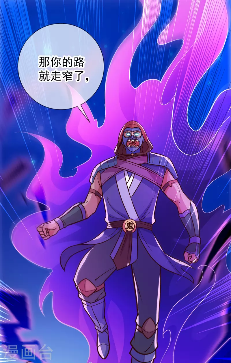 第53话 回归 第25页