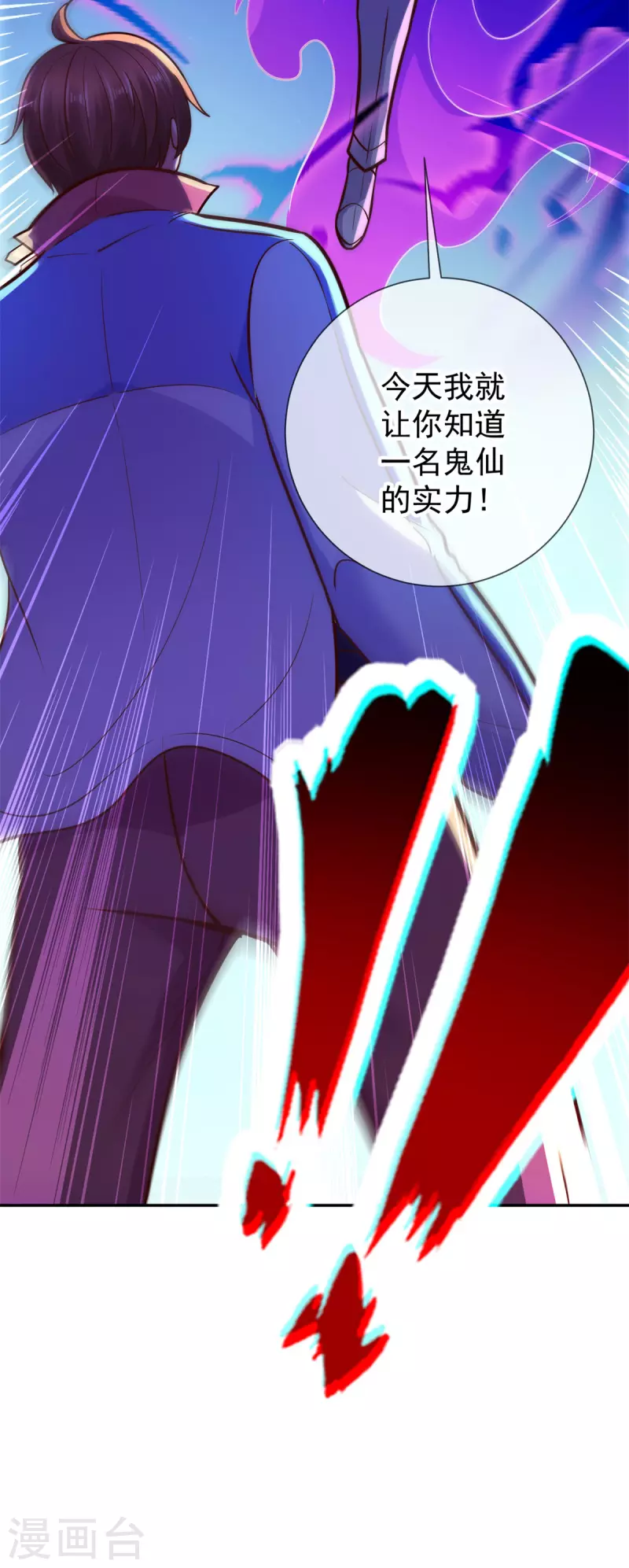 第53话 回归 第26页