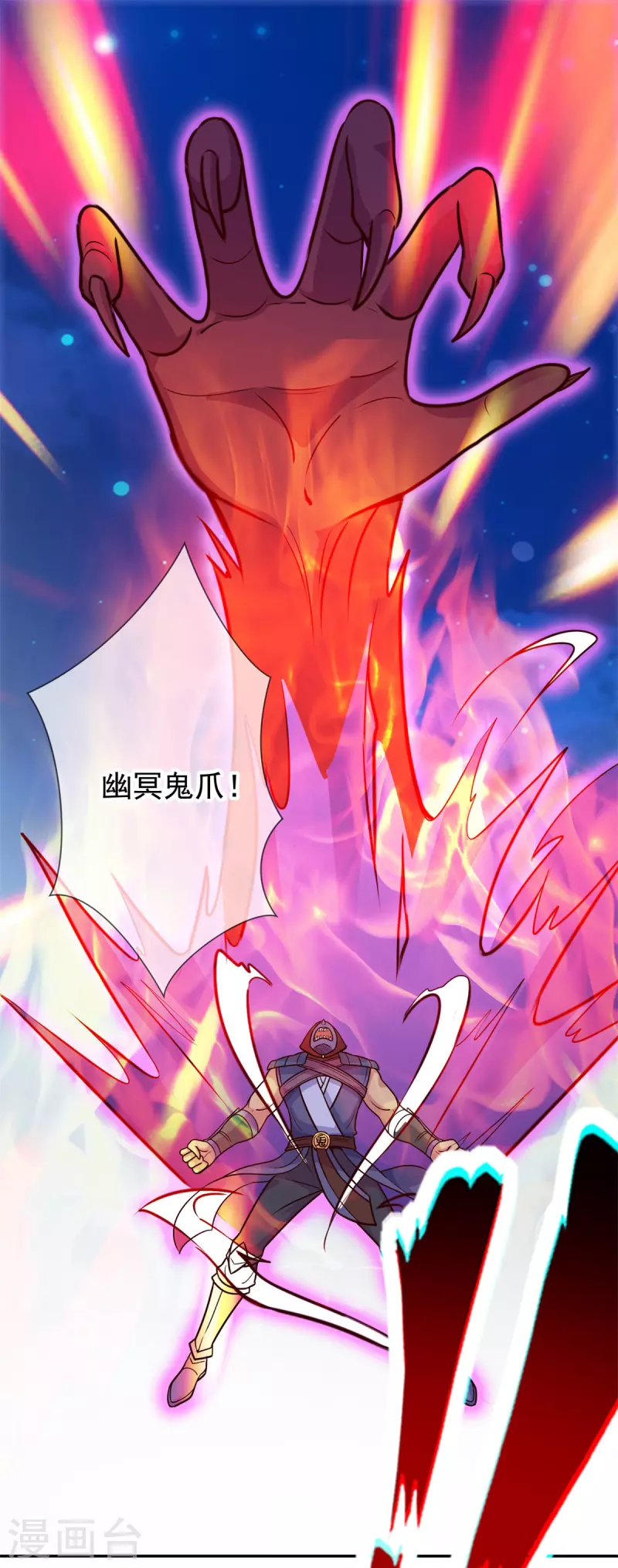 第54话 破阵 第2页
