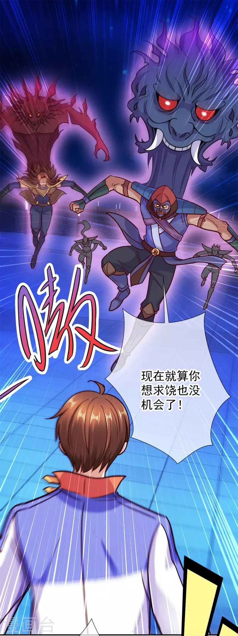 第54话 破阵 第8页