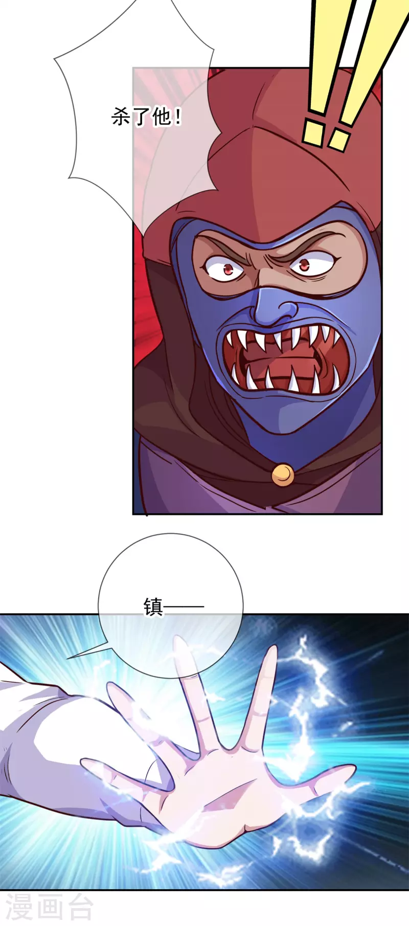 第54话 破阵 第9页