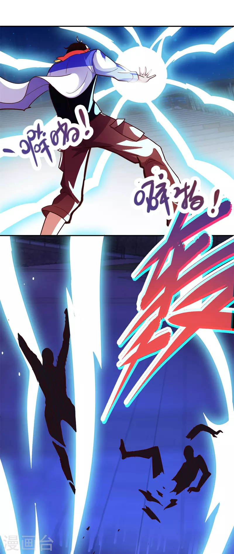 第54话 破阵 第10页