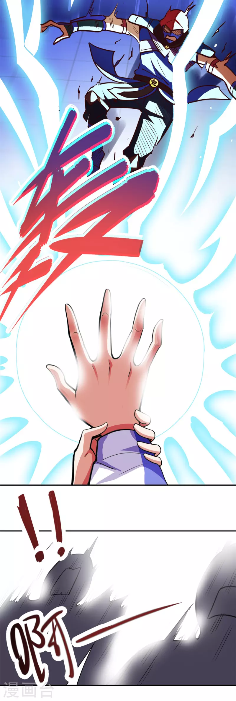 第54话 破阵 第11页