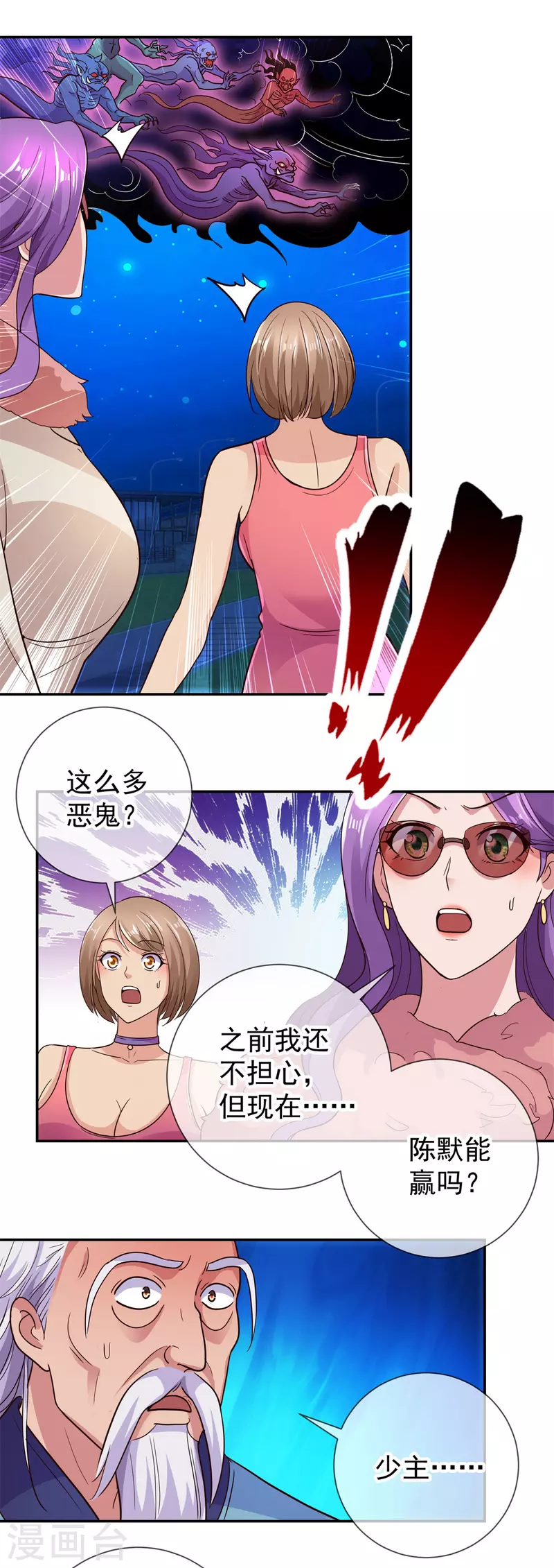 第54话 破阵 第18页