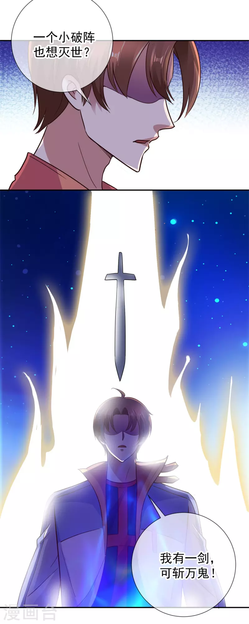 第54话 破阵 第19页